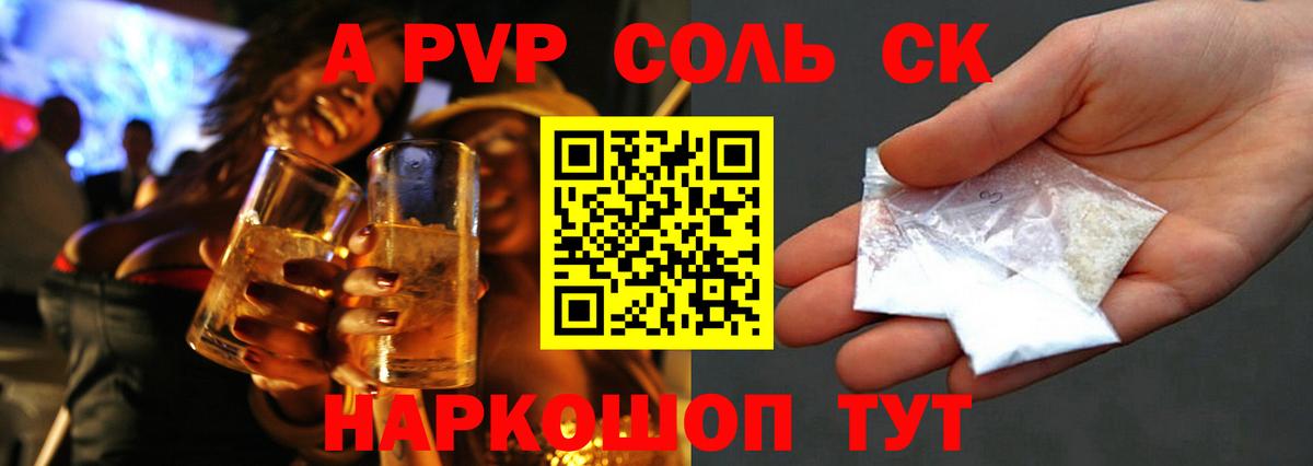 Жуковский  Альфа ПВП СК  Alpha PVP  Альфа ПВП Соль  Вход с VPN  Alpha PVP крисы CK 