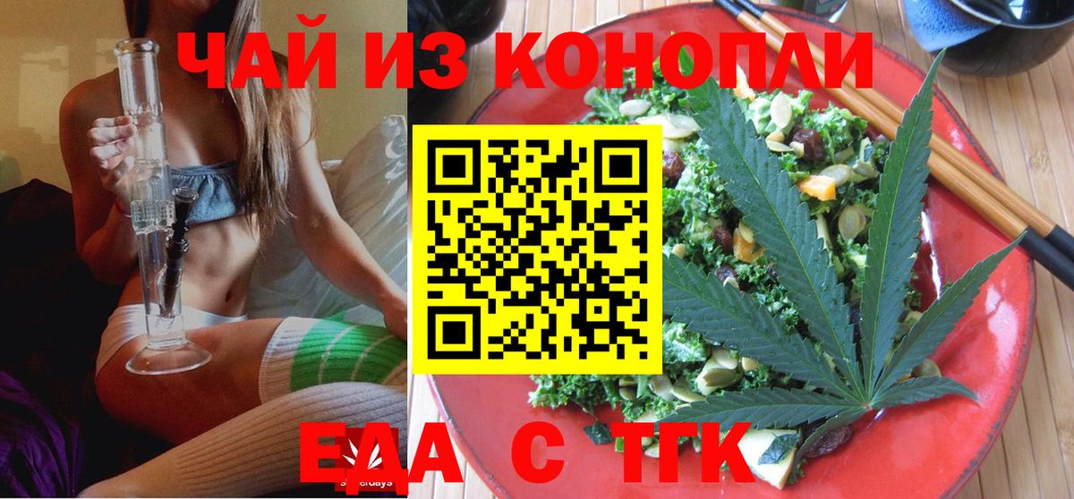 Canna-Cookies марихуана  Вход с VPN  Жуковский 