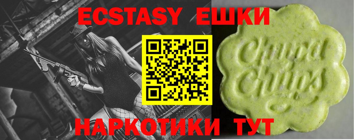 Ecstasy 300 mg  Вход с VPN  Экстази mix  Жуковский 