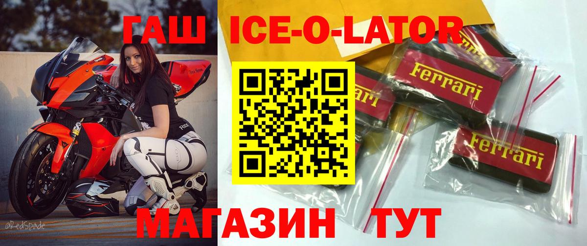 ГАШИШ Изолятор Жуковский