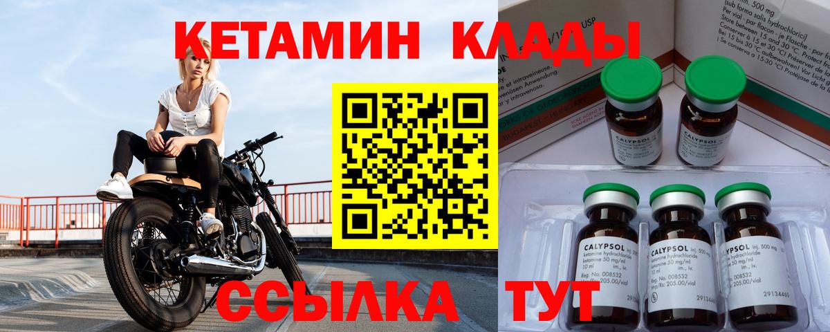 Кетамин VHQ  КЕТАМИН ketamine  Жуковский  Вход с VPN 