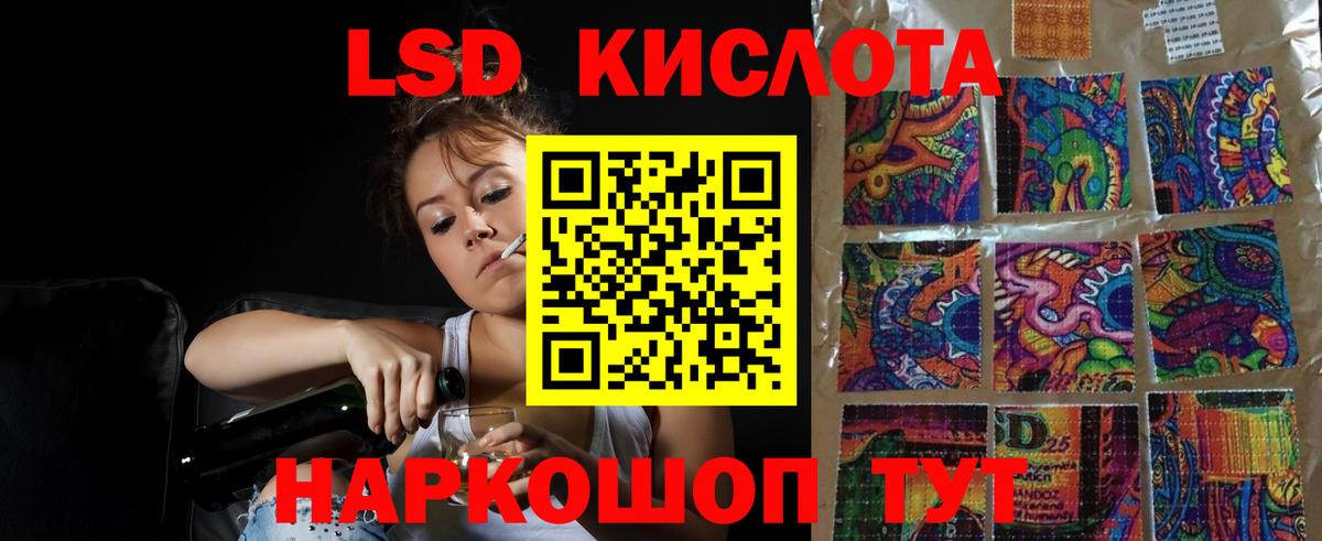 Жуковский  ЛСД экстази ecstasy  ЛСД экстази кислота  Вход с VPN 