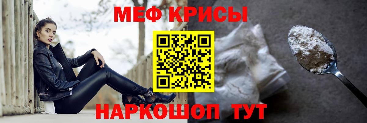 Мефедрон  Меф  Вход с VPN  МЯУ-МЯУ VHQ  Жуковский 