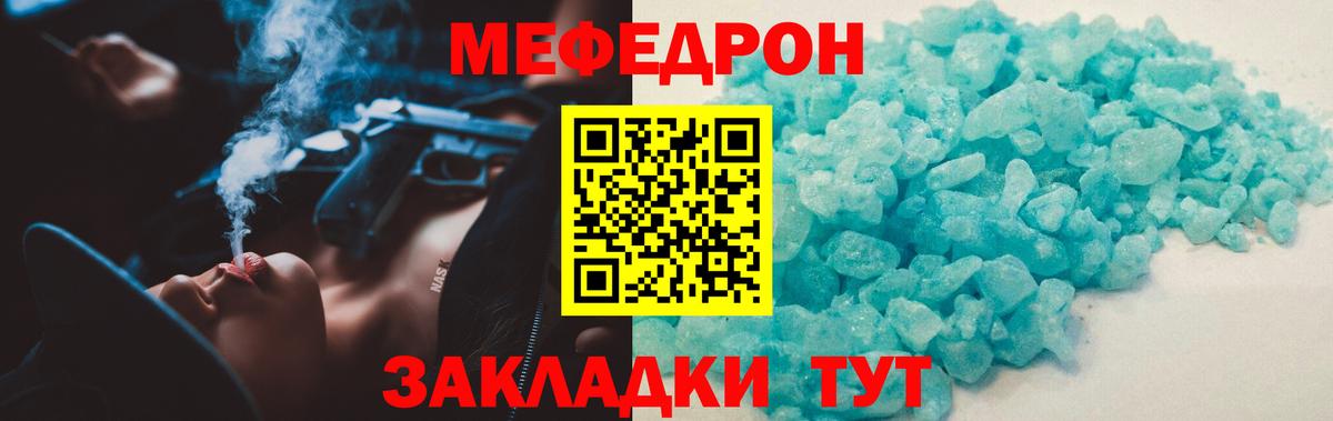 Меф кристаллы Жуковский