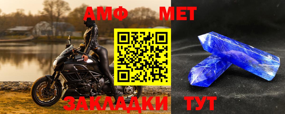 Метамфетамин винт Жуковский
