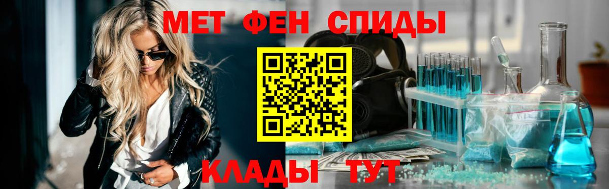 Первитин мет  Вход с VPN  Жуковский 
