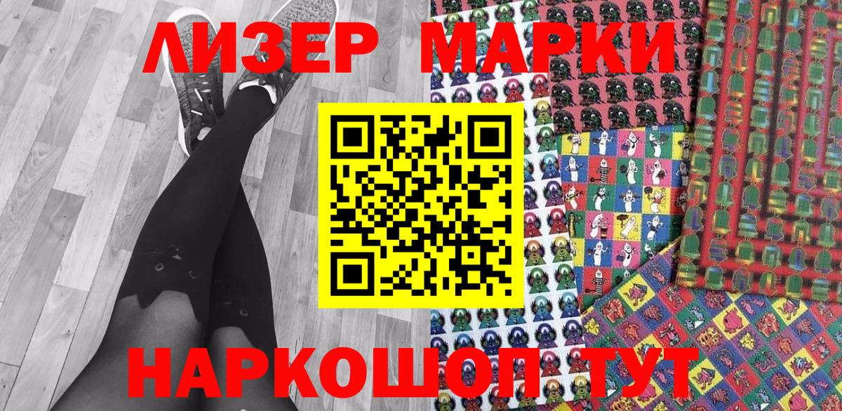 Марки 25I-NBOMe  Марки 25I-NBOMe 1,8мг  Вход с VPN  Жуковский 
