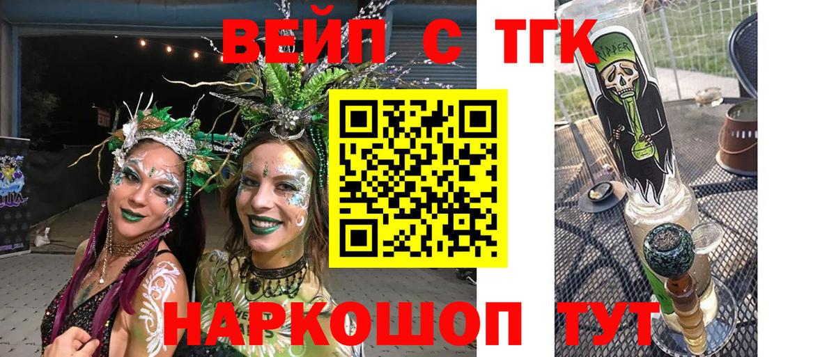 Дистиллят ТГК Wax Жуковский