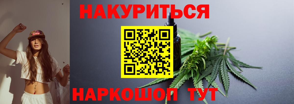 Каннабис план Жуковский